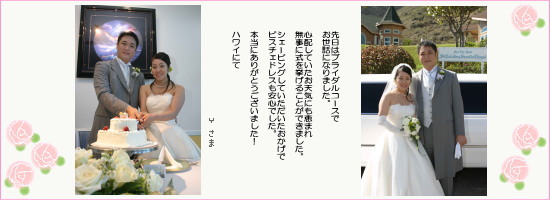 シェービングしていただいたおかげでビスチェドレスも安心でした。ハワイにて